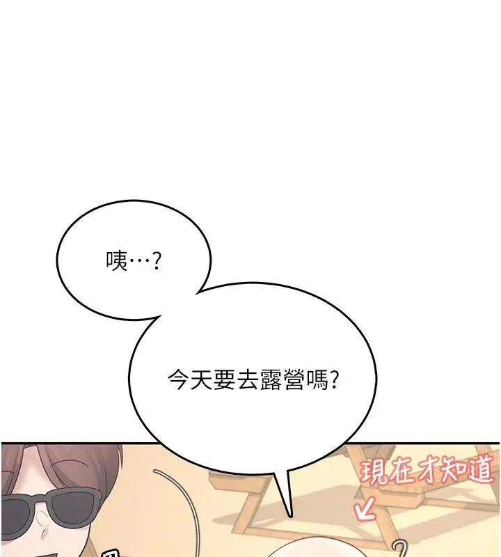 漫画《飞机杯女神连线中》第34话第61张图