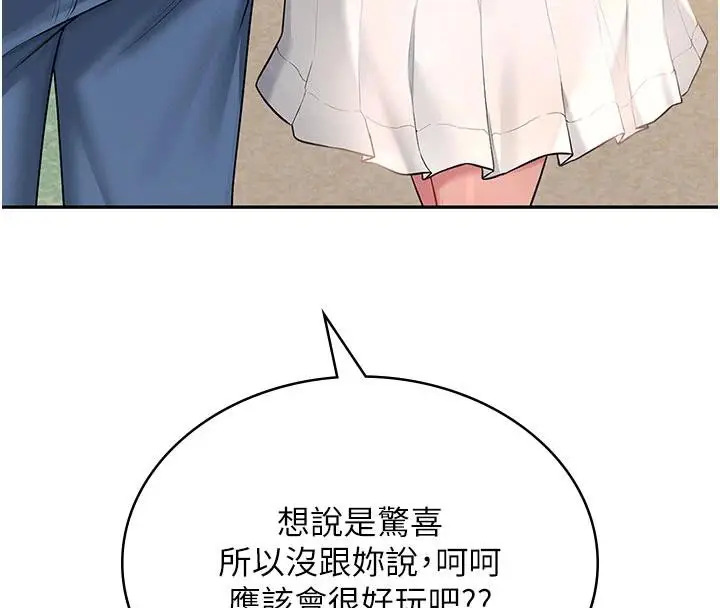 漫画《飞机杯女神连线中》第34话第63张图