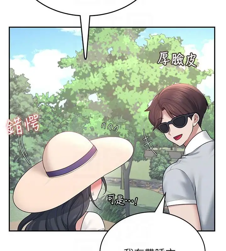 漫画《飞机杯女神连线中》第34话第65张图