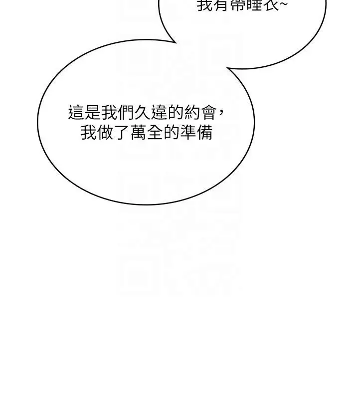 漫画《飞机杯女神连线中》第34话第66张图