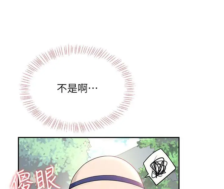漫画《飞机杯女神连线中》第34话第67张图