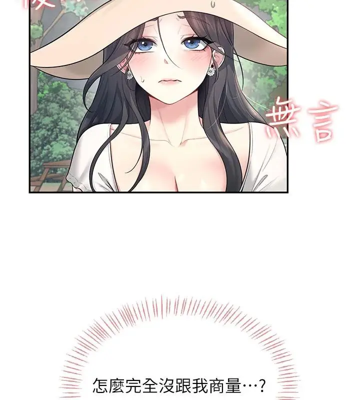 漫画《飞机杯女神连线中》第34话第68张图