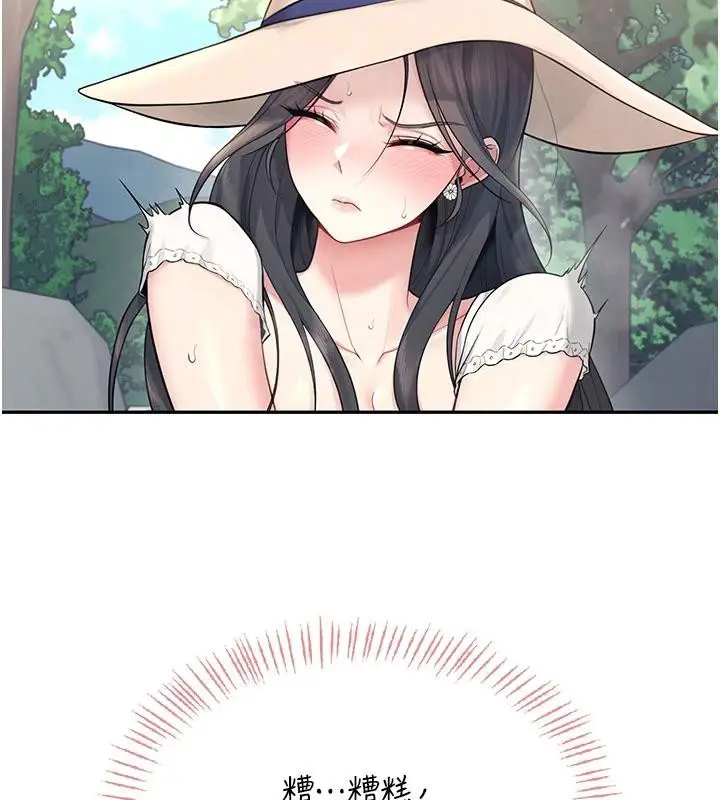 漫画《飞机杯女神连线中》第34话第7张图