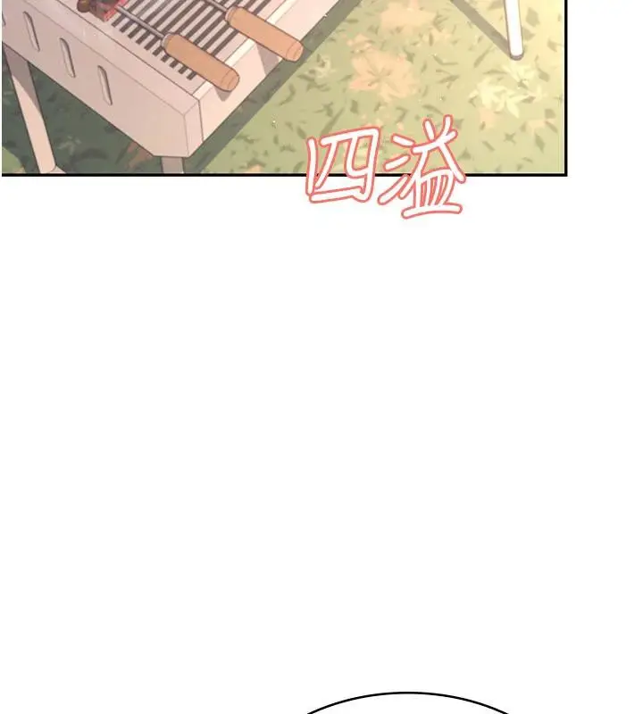 漫画《飞机杯女神连线中》第34话第75张图