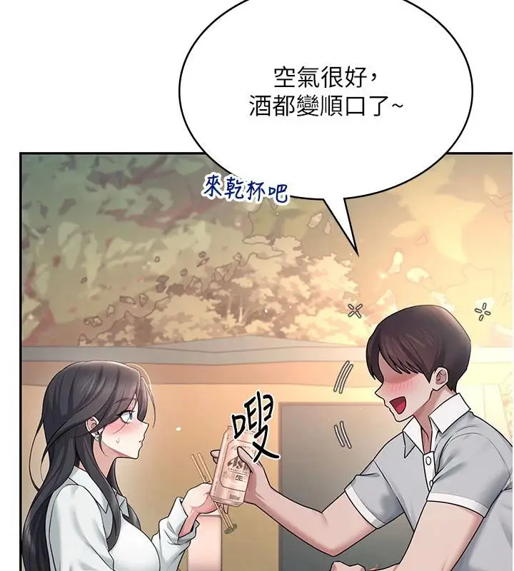 漫画《飞机杯女神连线中》第34话第76张图