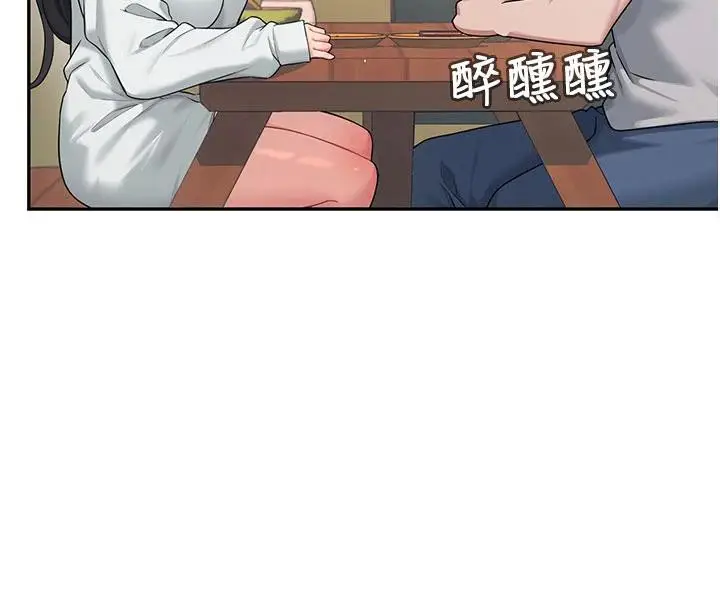 漫画《飞机杯女神连线中》第34话第77张图