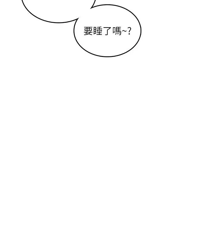 漫画《飞机杯女神连线中》第34话第82张图