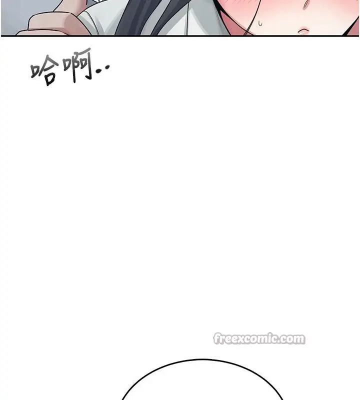 漫画《飞机杯女神连线中》第34话第84张图