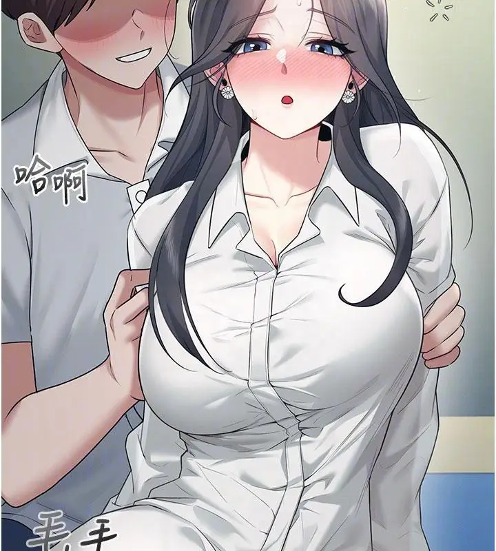 漫画《飞机杯女神连线中》第34话第86张图
