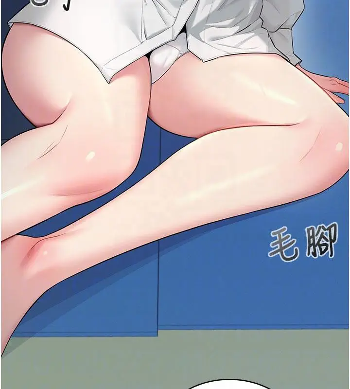 漫画《飞机杯女神连线中》第34话第87张图