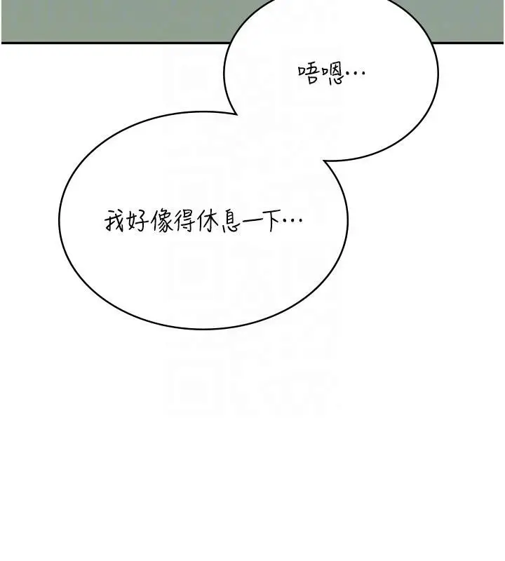 漫画《飞机杯女神连线中》第34话第88张图