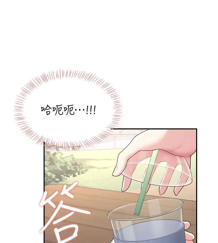 漫画《飞机杯女神连线中》第34话第9张图