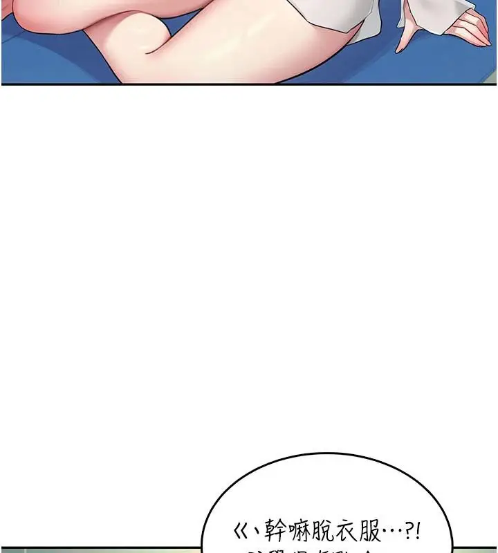 漫画《飞机杯女神连线中》第34话第92张图