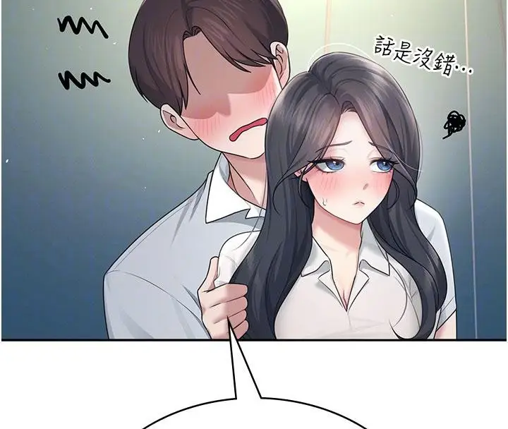 漫画《飞机杯女神连线中》第34话第97张图