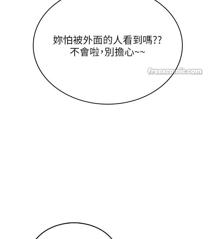 漫画《飞机杯女神连线中》第34话第98张图