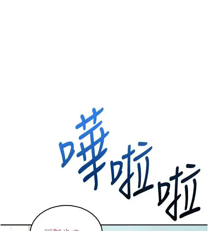 漫画《飞机杯女神连线中》第35话第1张图