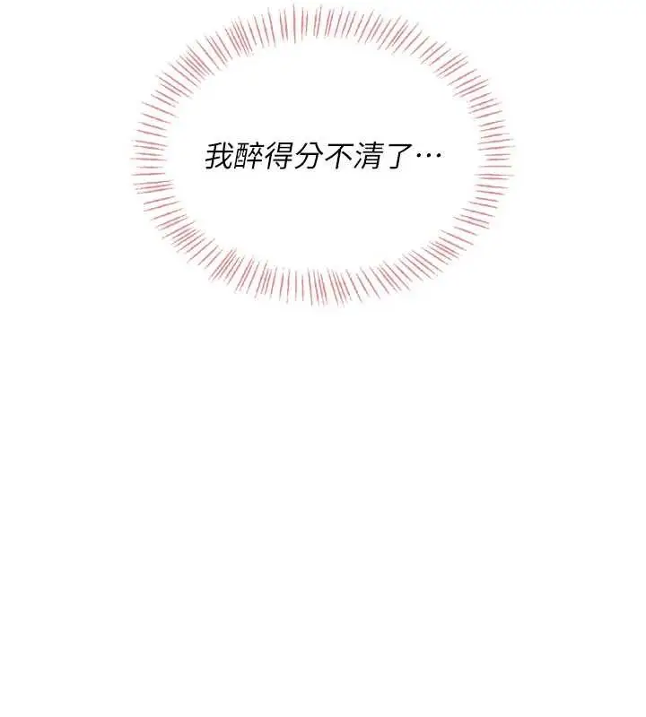 漫画《飞机杯女神连线中》第35话第100张图
