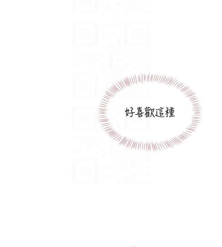 漫画《飞机杯女神连线中》第35话第106张图