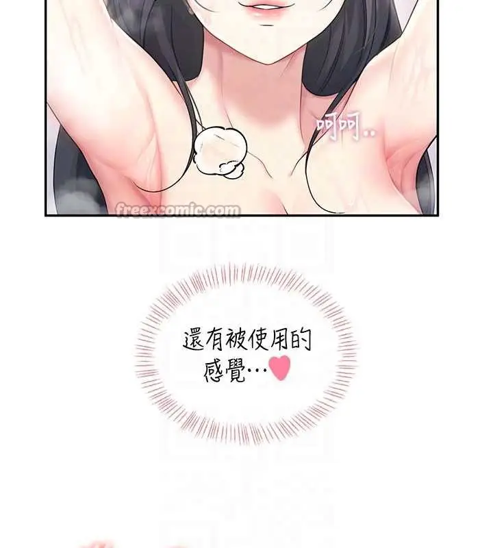 漫画《飞机杯女神连线中》第35话第112张图