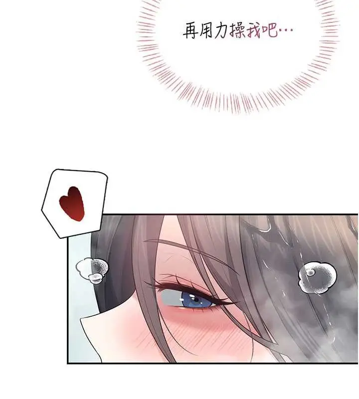 漫画《飞机杯女神连线中》第35话第117张图