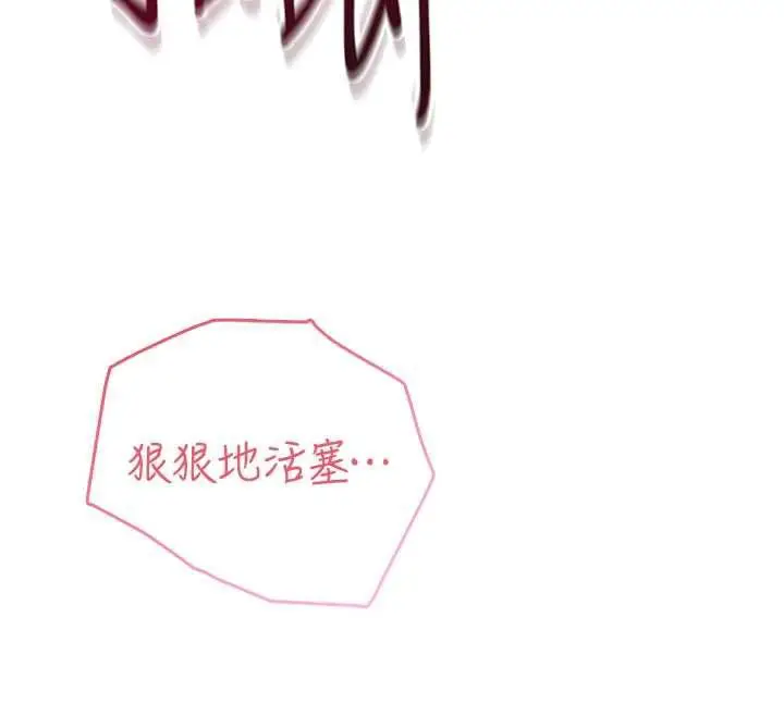 漫画《飞机杯女神连线中》第35话第122张图