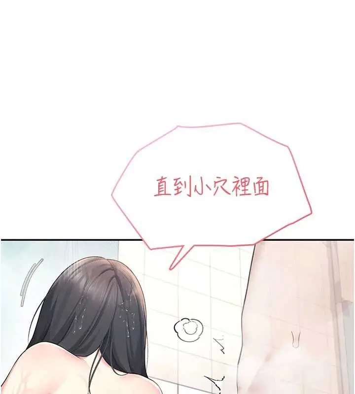 漫画《飞机杯女神连线中》第35话第123张图