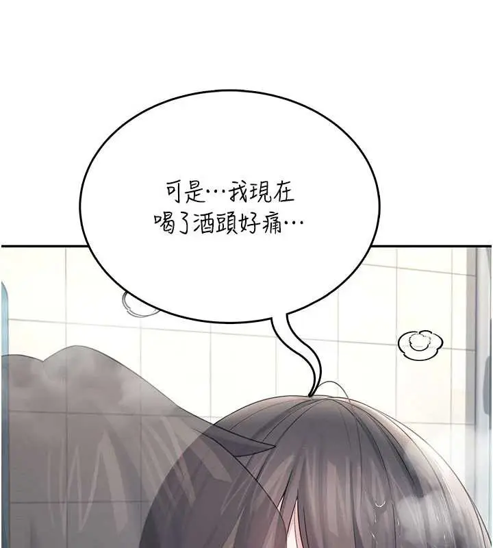 漫画《飞机杯女神连线中》第35话第13张图
