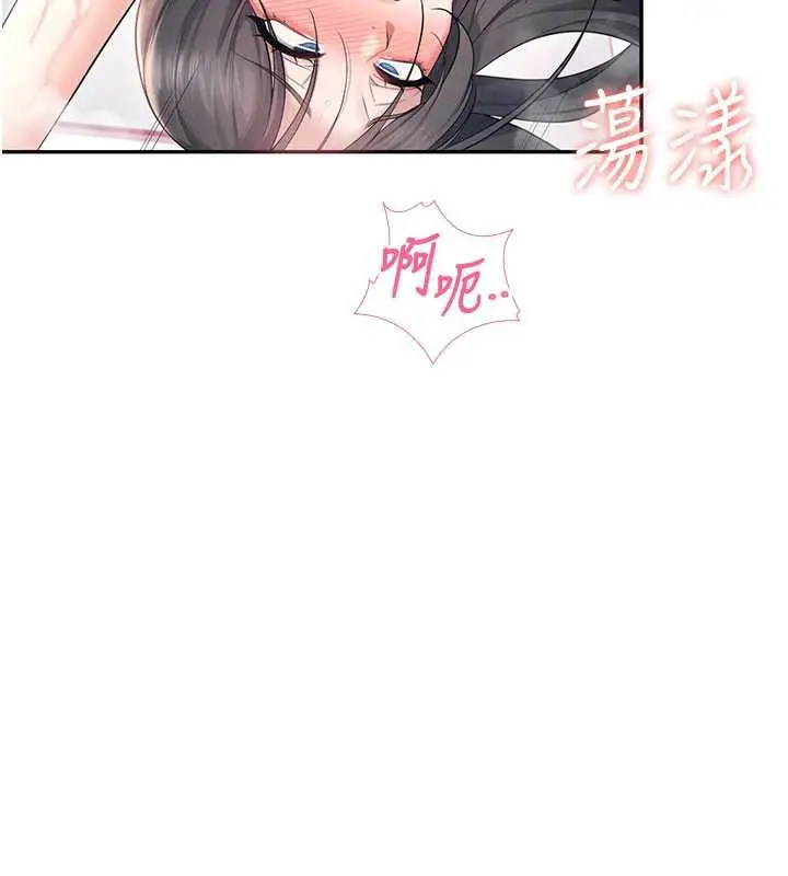 漫画《飞机杯女神连线中》第35话第131张图