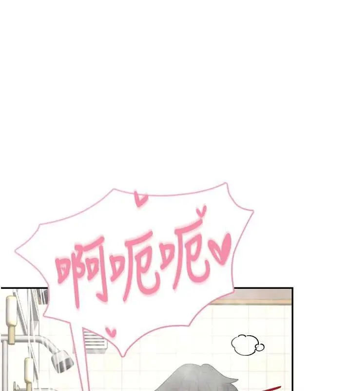 漫画《飞机杯女神连线中》第35话第133张图