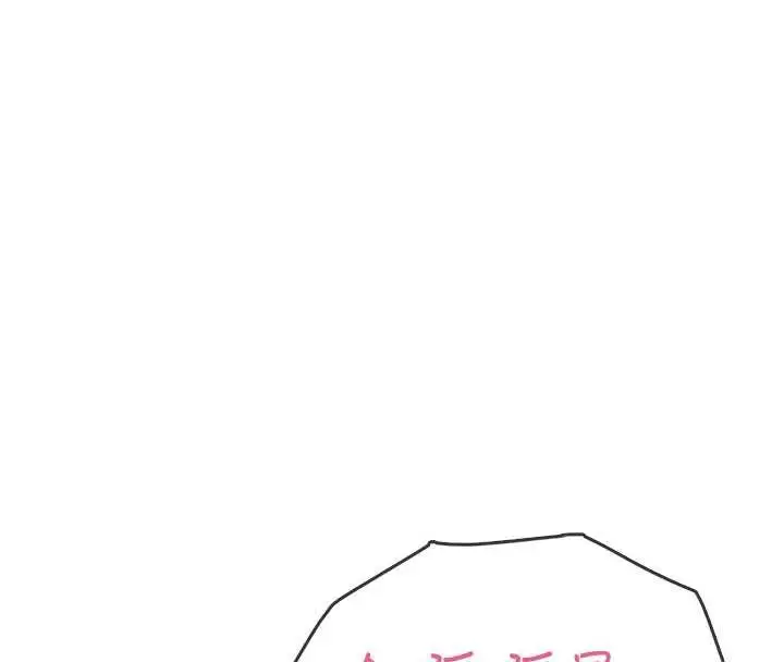 漫画《飞机杯女神连线中》第35话第136张图