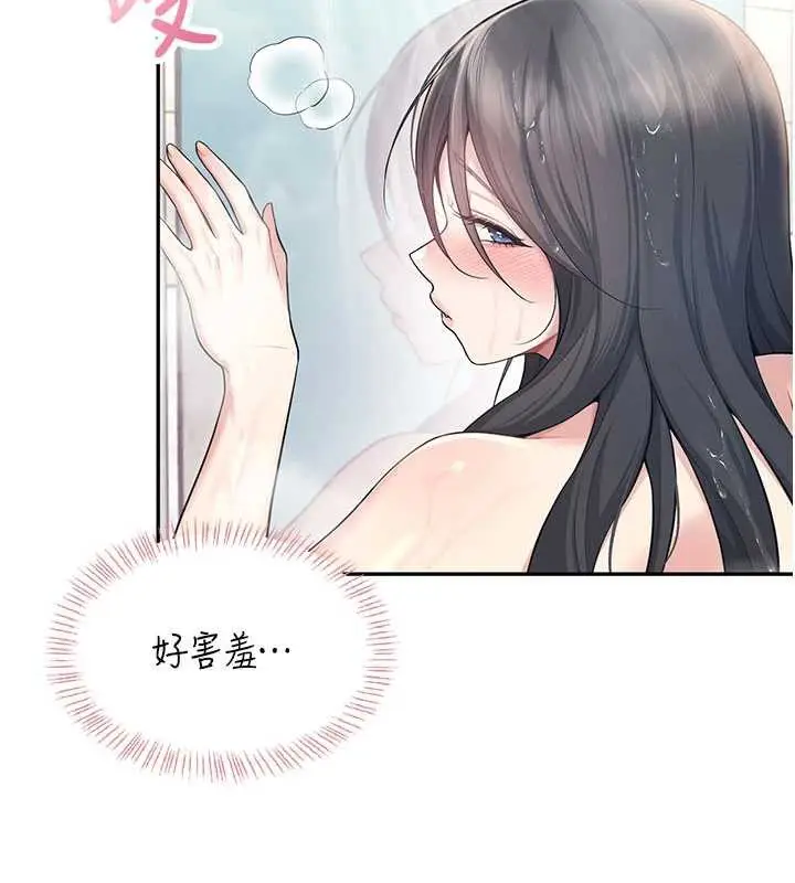 漫画《飞机杯女神连线中》第35话第143张图