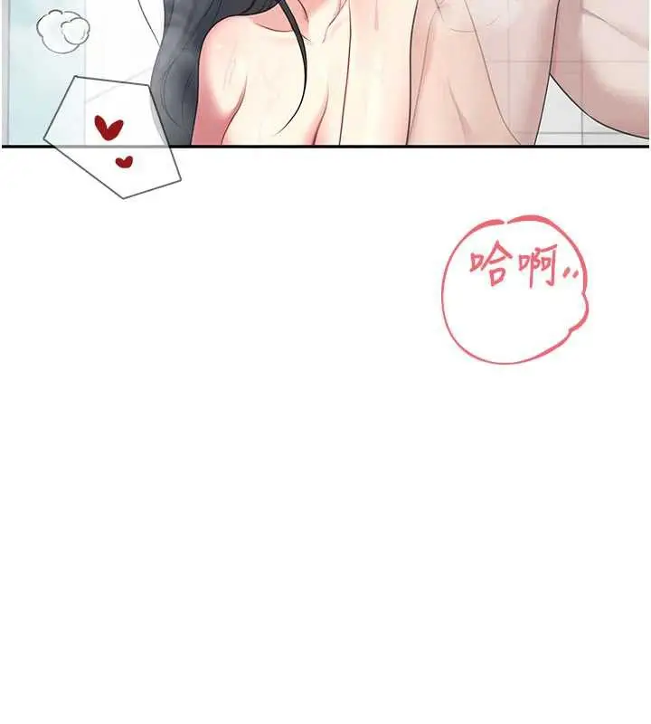 漫画《飞机杯女神连线中》第35话第149张图