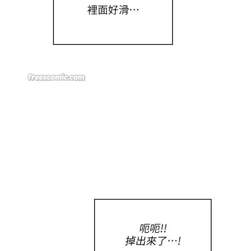 漫画《飞机杯女神连线中》第35话第154张图