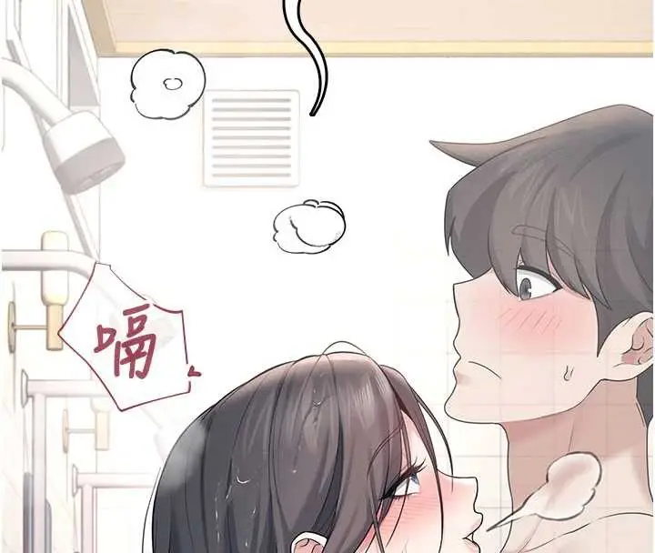 漫画《飞机杯女神连线中》第35话第16张图