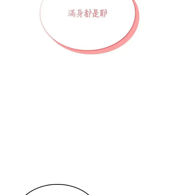 漫画《飞机杯女神连线中》第35话第165张图