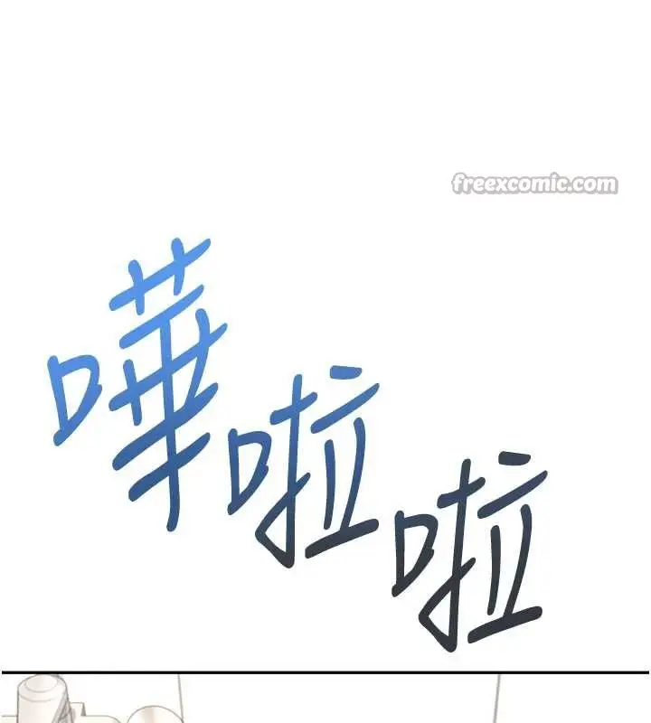 漫画《飞机杯女神连线中》第35话第168张图