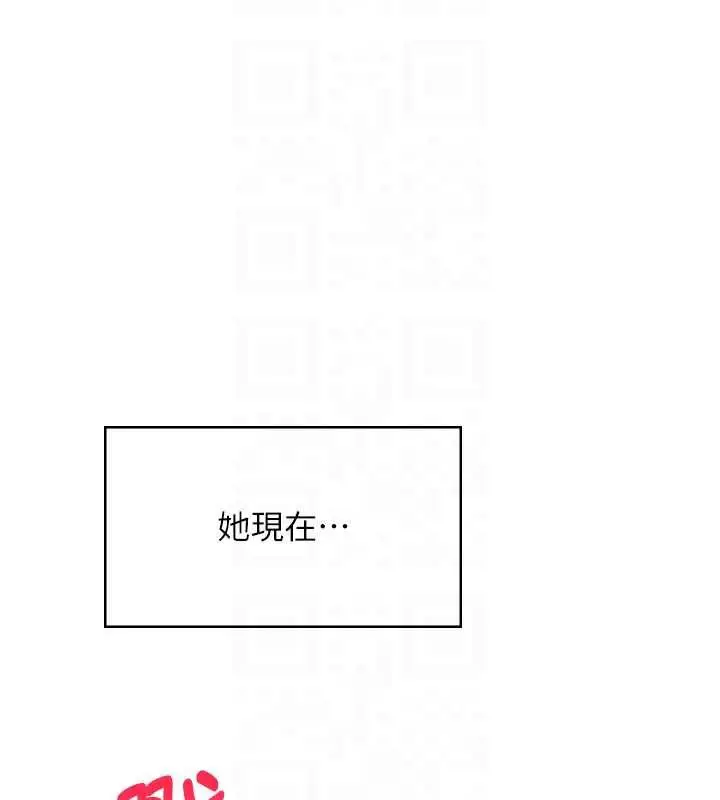 漫画《飞机杯女神连线中》第35话第22张图