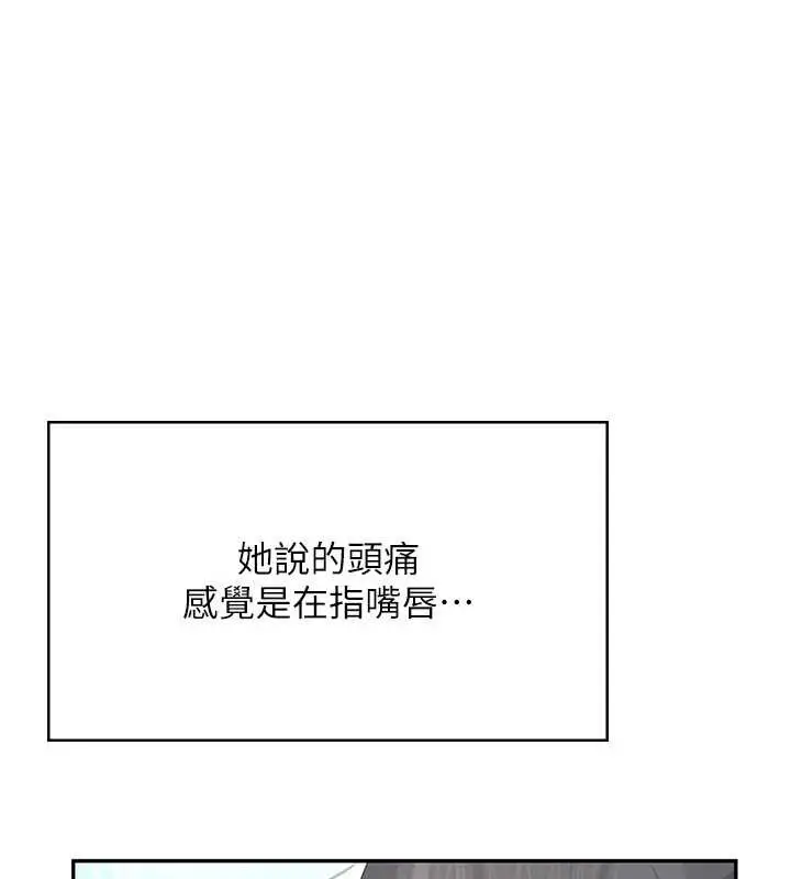 漫画《飞机杯女神连线中》第35话第25张图