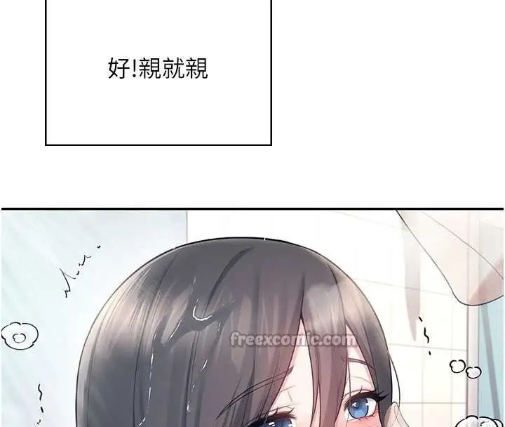 漫画《飞机杯女神连线中》第35话第28张图