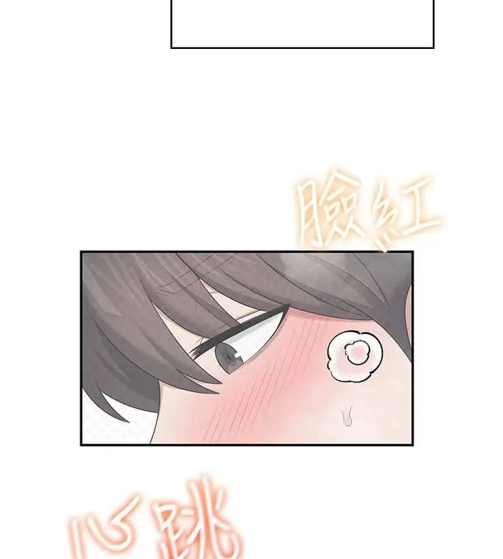 漫画《飞机杯女神连线中》第35话第30张图