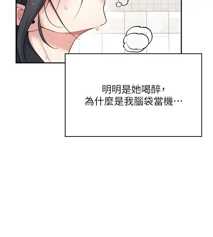 漫画《飞机杯女神连线中》第35话第33张图