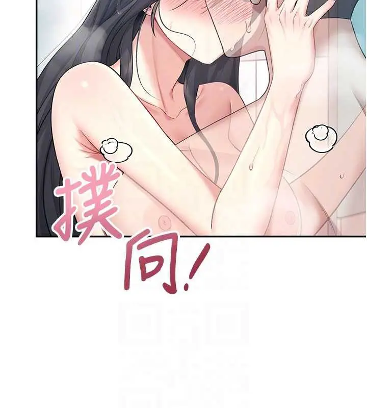 漫画《飞机杯女神连线中》第35话第38张图