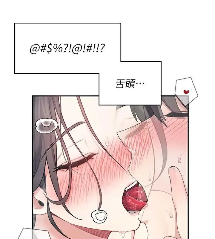漫画《飞机杯女神连线中》第35话第43张图