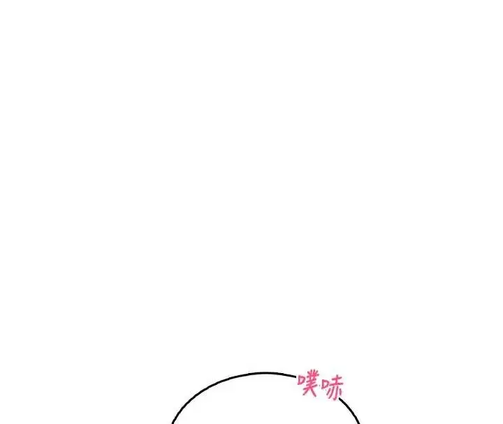 漫画《飞机杯女神连线中》第35话第46张图