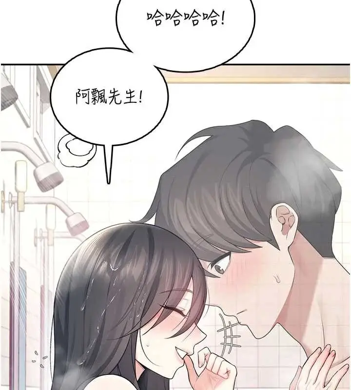 漫画《飞机杯女神连线中》第35话第47张图