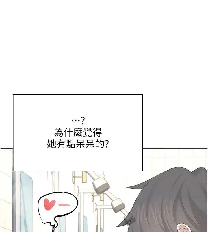 漫画《飞机杯女神连线中》第35话第5张图