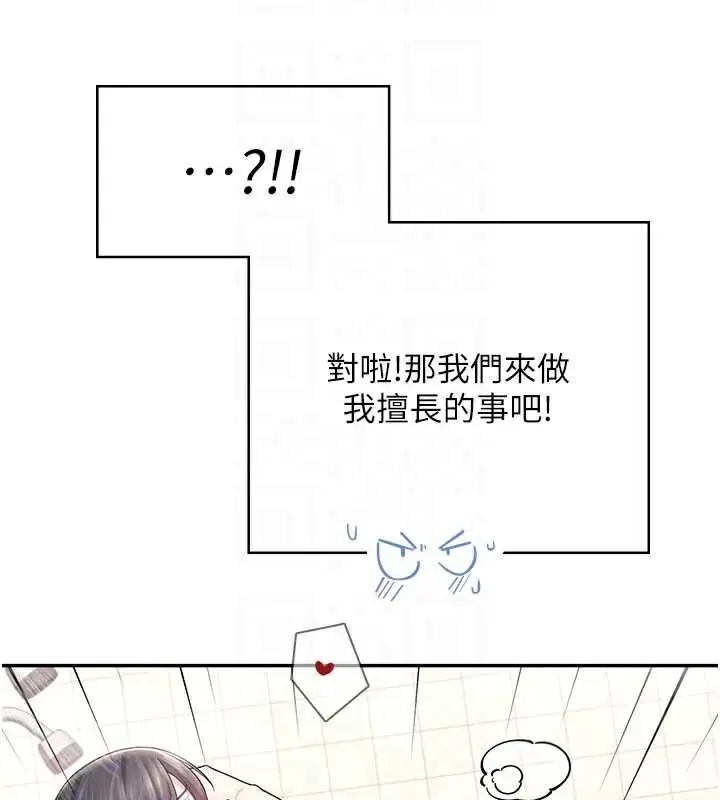 漫画《飞机杯女神连线中》第35话第52张图