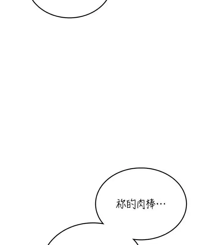 漫画《飞机杯女神连线中》第35话第55张图
