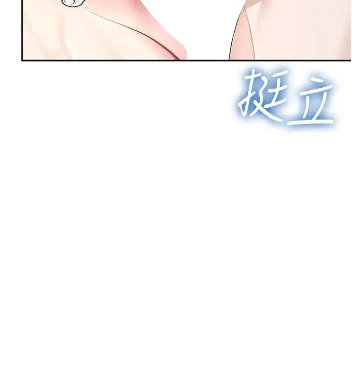 漫画《飞机杯女神连线中》第35话第57张图