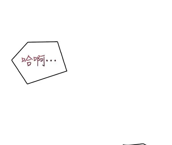 漫画《飞机杯女神连线中》第35话第58张图